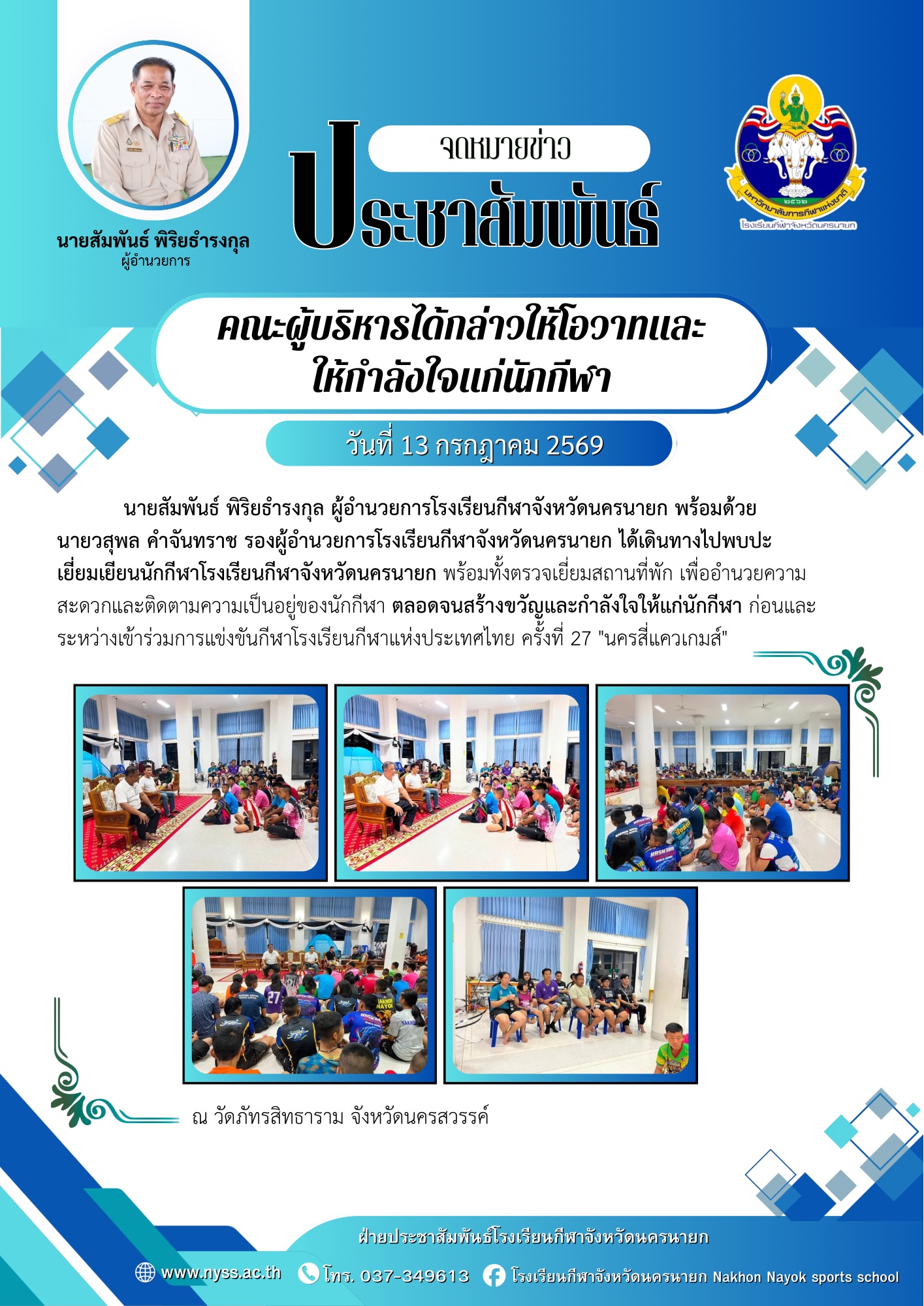 6a56f6ab83ccc_0_จดหมายข่าว-กรกฎา---10.jpg