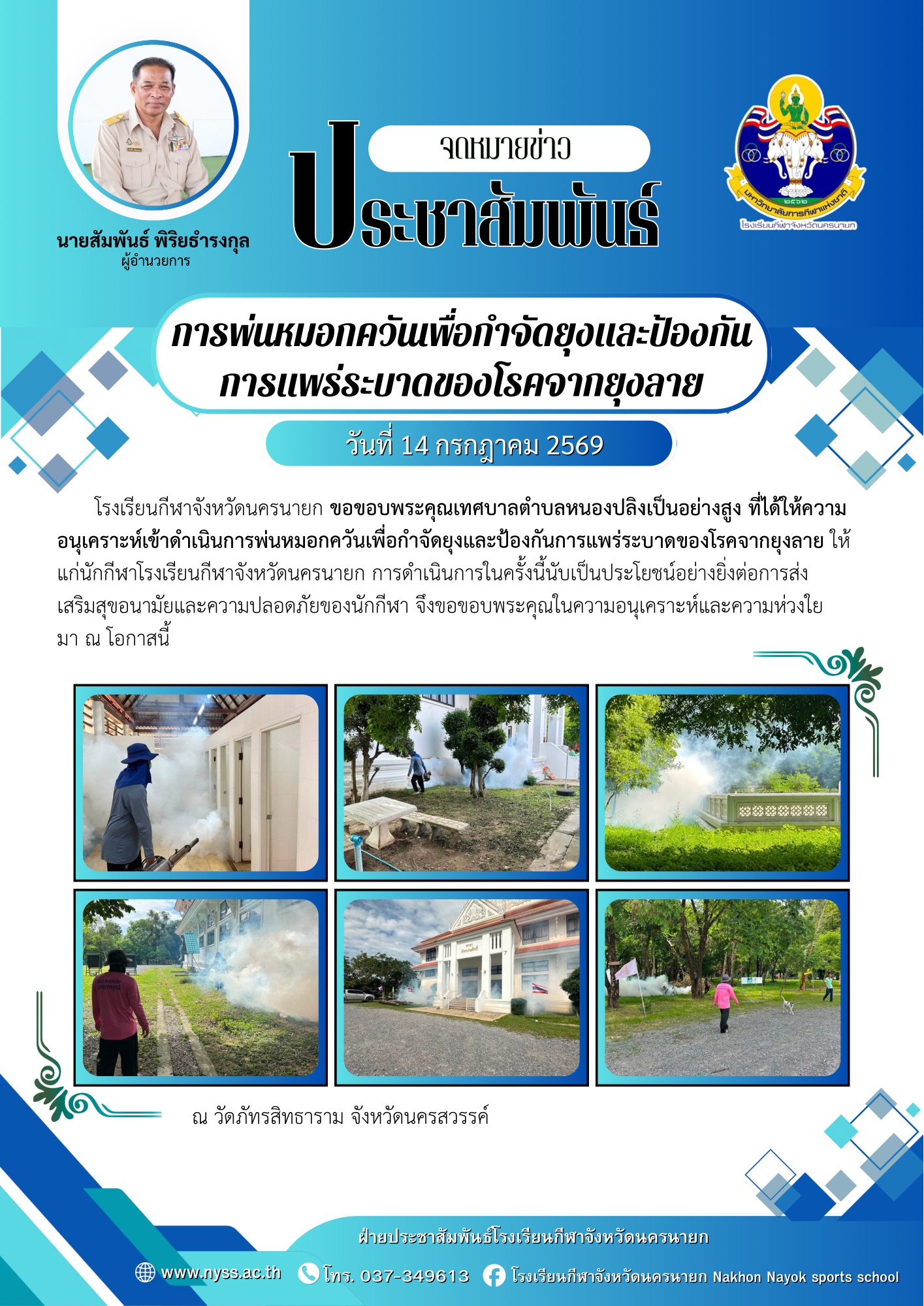 6a56fad8c805d_0_จดหมายข่าว-กรกฎา---11.jpg