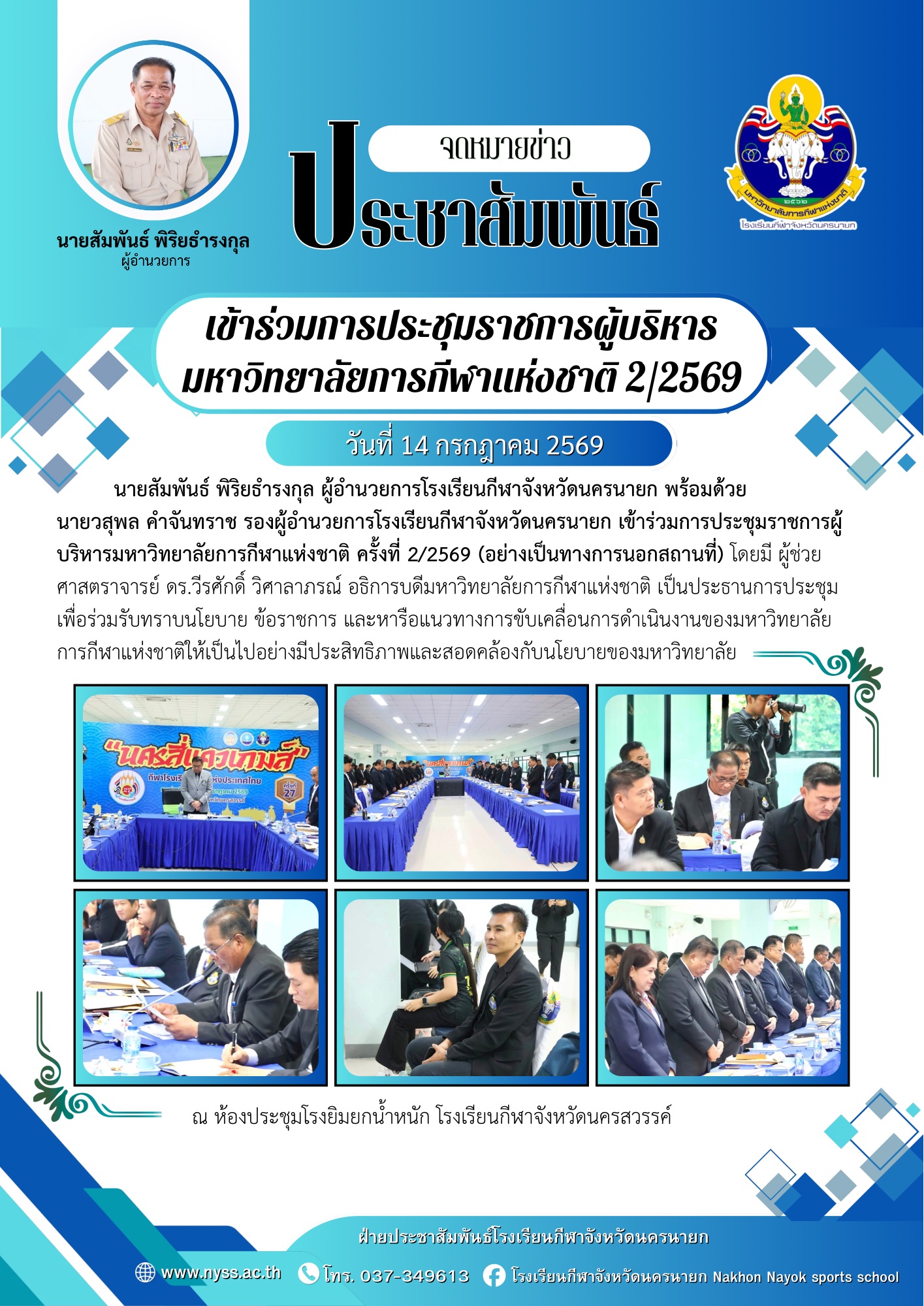 6a56fb8ed76a1_0_จดหมายข่าว-กรกฎา---13.jpg