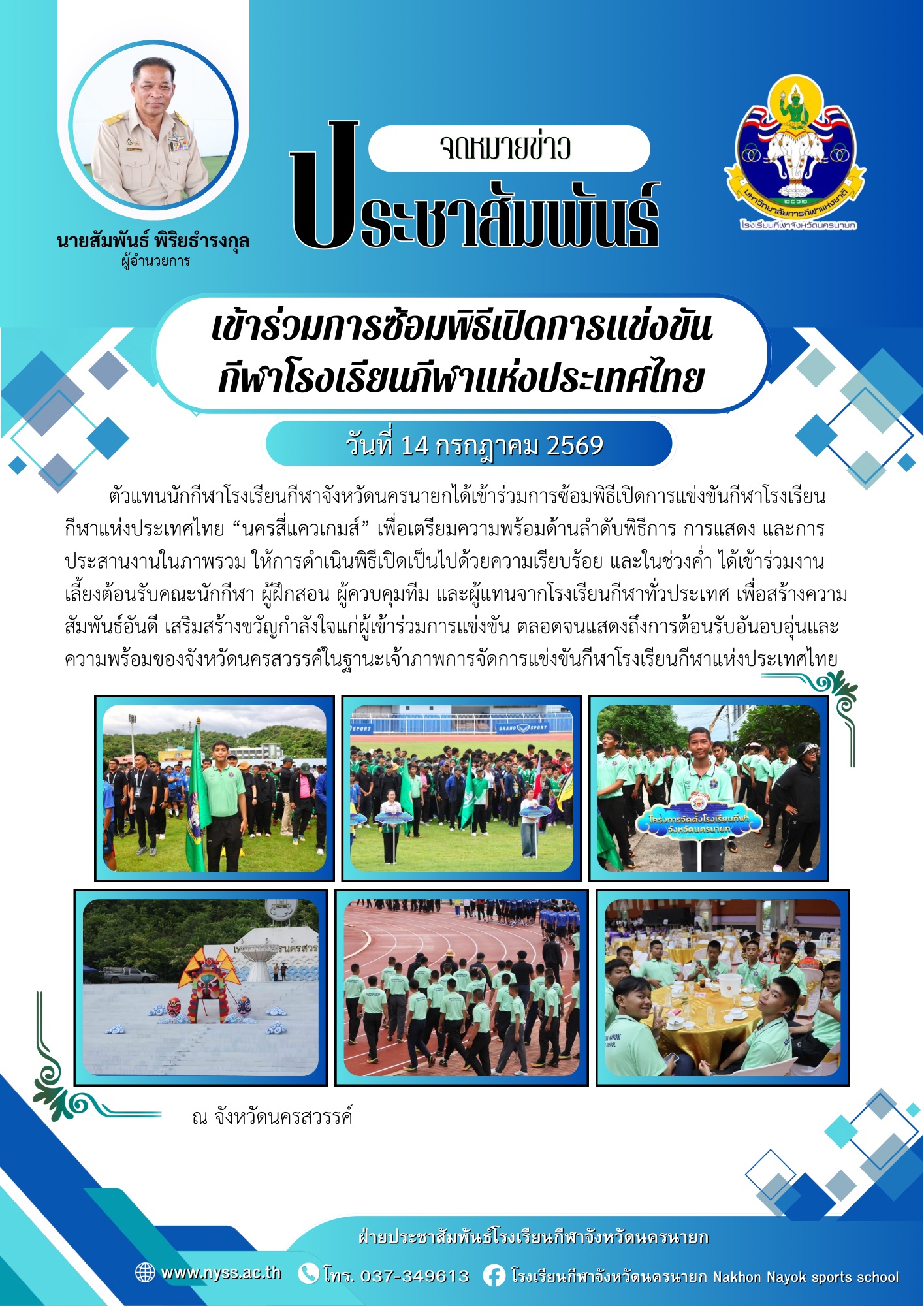 6a56fbd01a638_0_จดหมายข่าว-กรกฎา---14.jpg