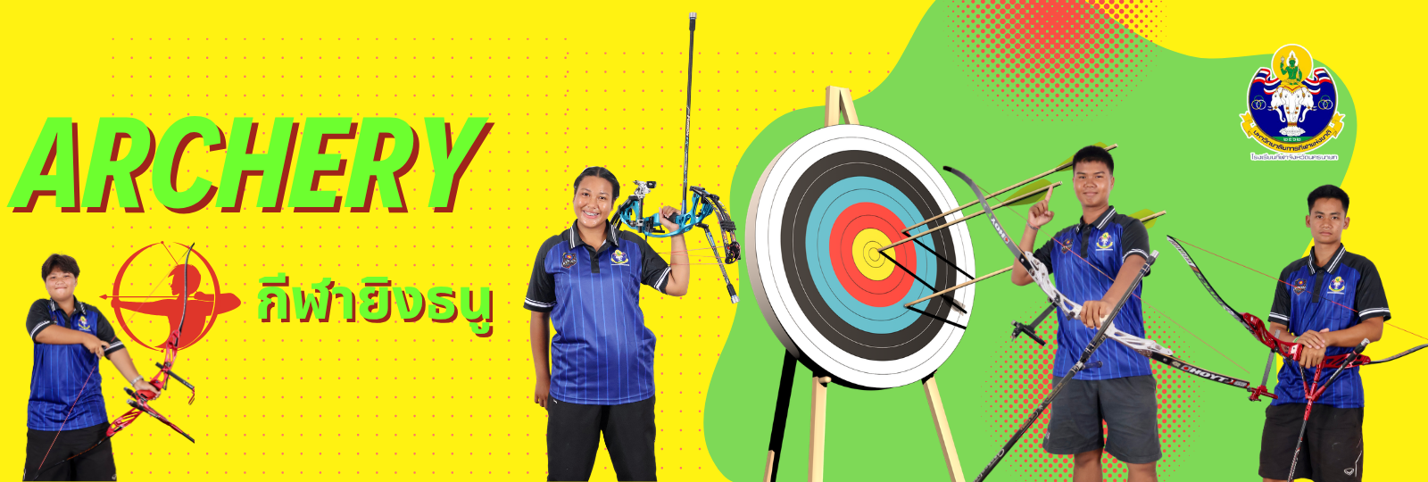Archery