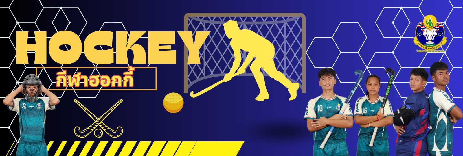 Hockey